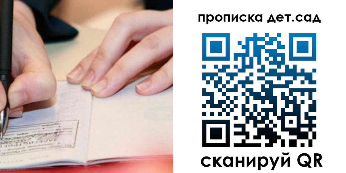 временная регистрация законно в Лебедяни