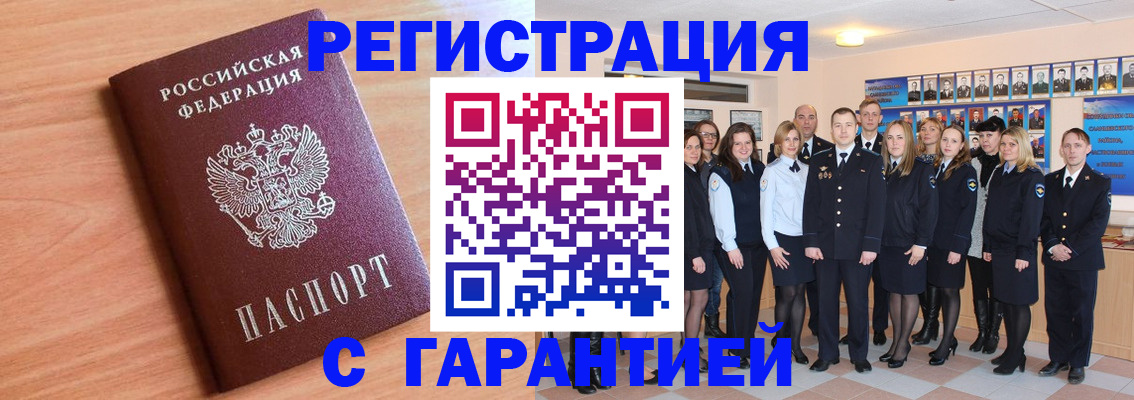 временная регистрация поиск в Лебедяни