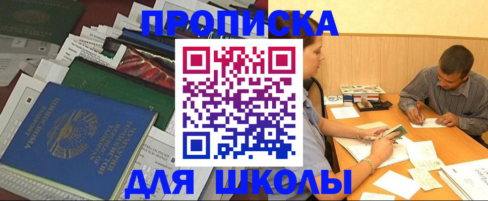 прописка регистрация в Лебедяни