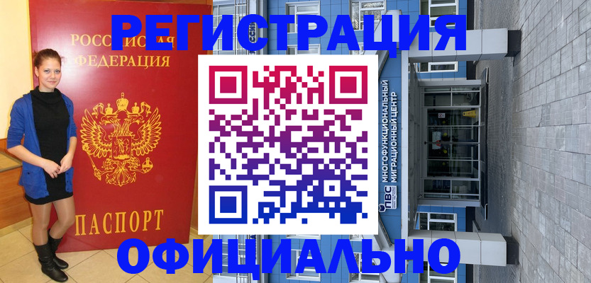 регистрация в Лебедяни