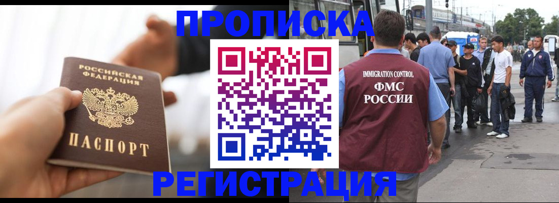 временная регистрация для всех в Лебедяни
